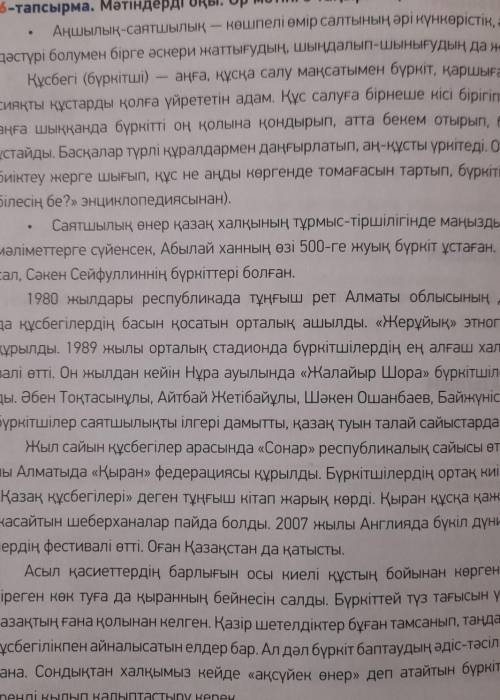 из этого текста составить 7 вопросов.​