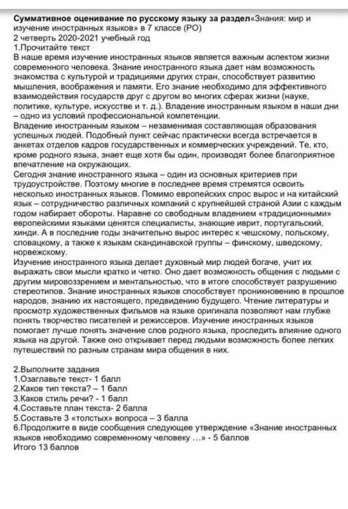 Составить 3 толстых вопроса