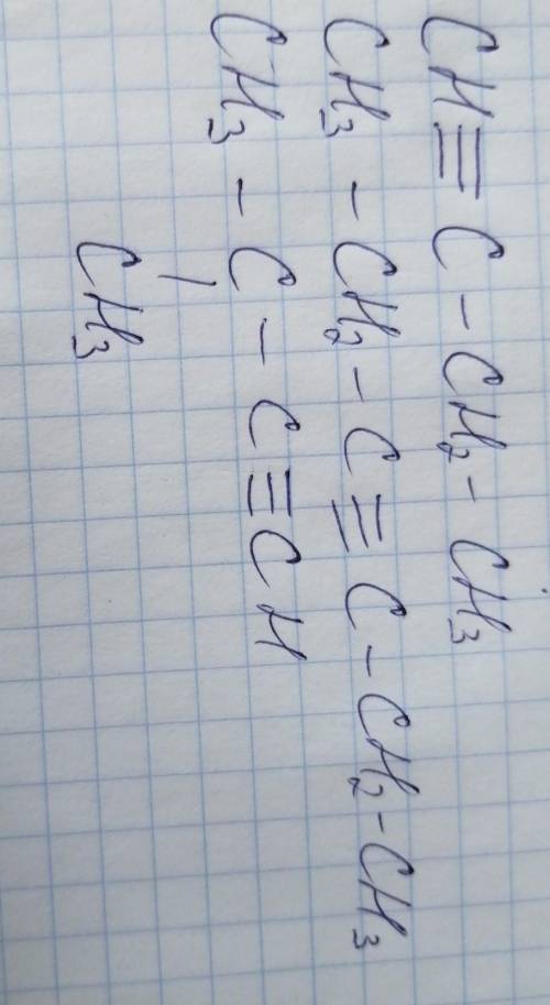 Дайте название следующим веществам