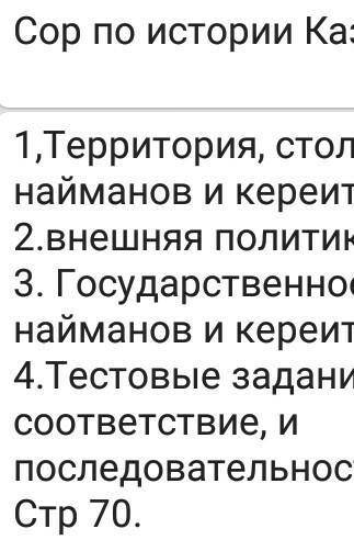 Внешняя политика кереитов и найманов