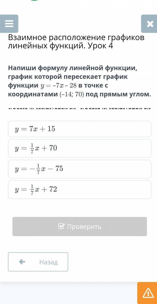 Взаимное расположение графиков линейных функций. Урок алгебра 7 класс 