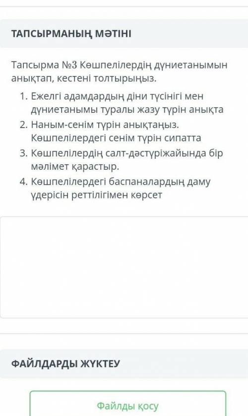 Бжб 5 сынып қазақстан тарихы 2 тоқсан