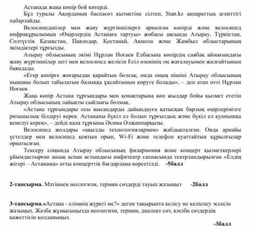 Жаңа нысанның дизайн суреттеңізМәтіндегі көтерілген мәселе