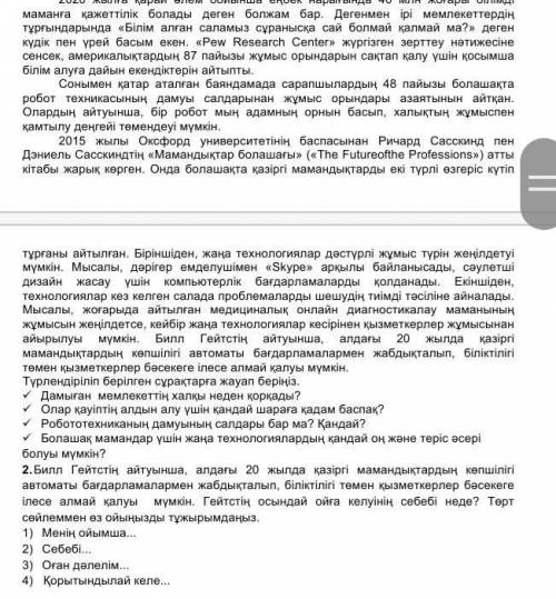 Лучший ответ беремін.Не игнорте Бжб қазақ тілі