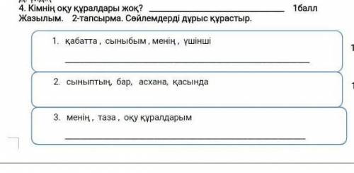 сделать последние задание​