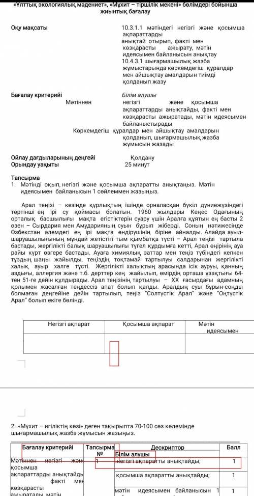 Сор за 2 четверть 10 класс казахский язык у кого есть ответы скиньте