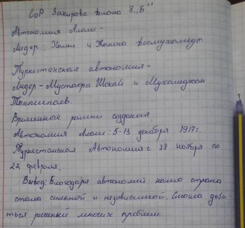 Аргументированный вывод об исторической значимости ​вот Весь сор по истории Казахстана