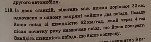 Із двох станцій відстань між якими дорівнює 32 км