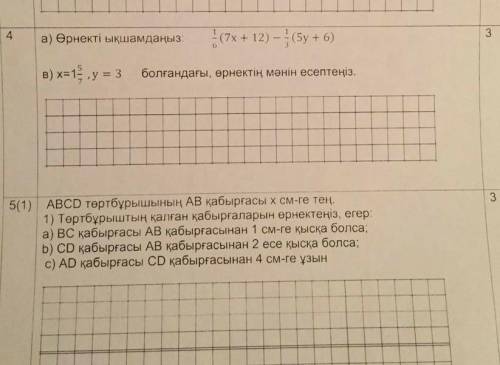 Помагите помагите по обж тут толко главны мозг зделоиет помагите 