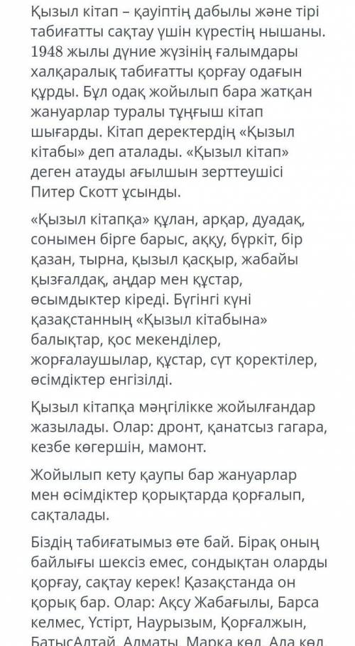 Мәтінен негізгі ақпарат және қосымша ақпаратты айта аласыздарма 