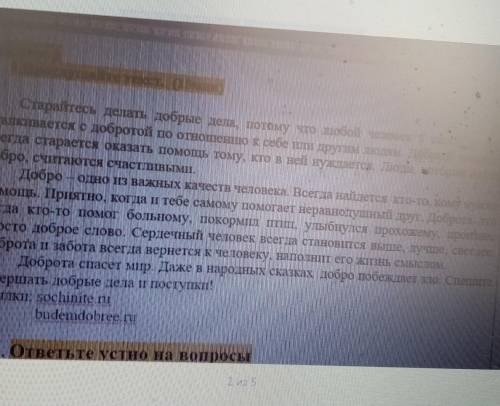 Сформулируйте тему прослушанного текста Определите основную мысль текста