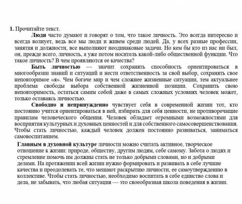2. Выпишите из каждого абзаца ключевое предложение