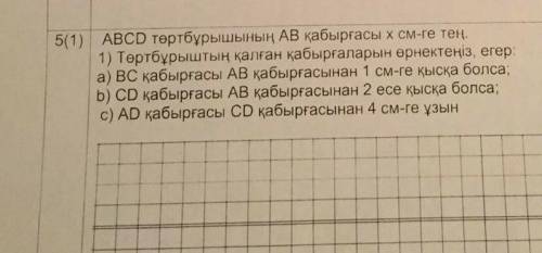 Помагите толко адин вапрос 