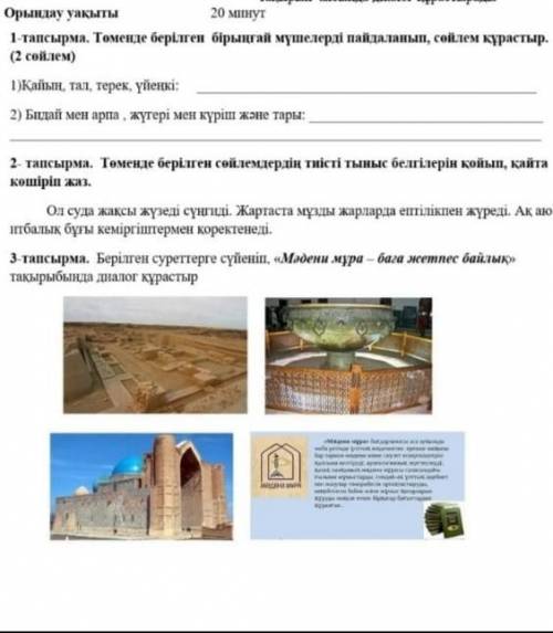 ☝Қазақ тілі ЖБ көмек бәрі фотода