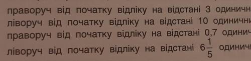 если что на Конце каждого предложение это:одиничних відрізків 