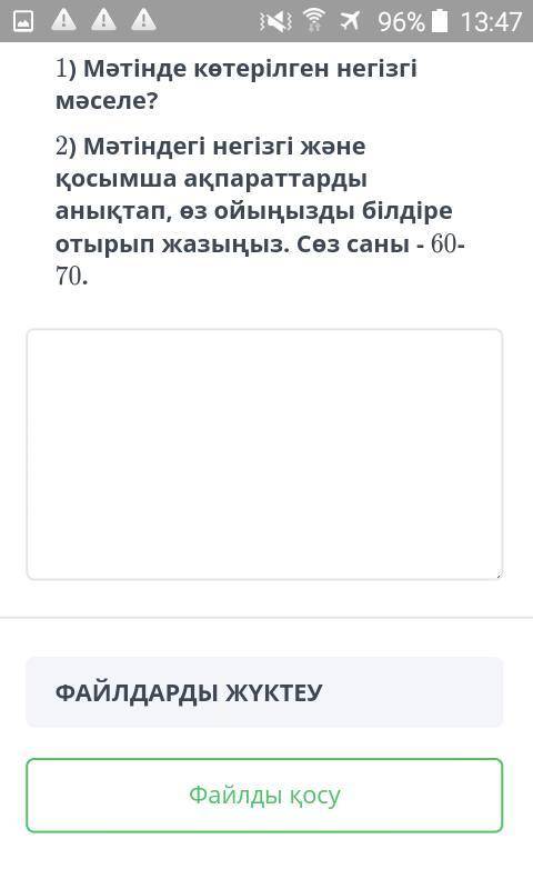 Көмек тесіндерші по қазақ тілі бжб