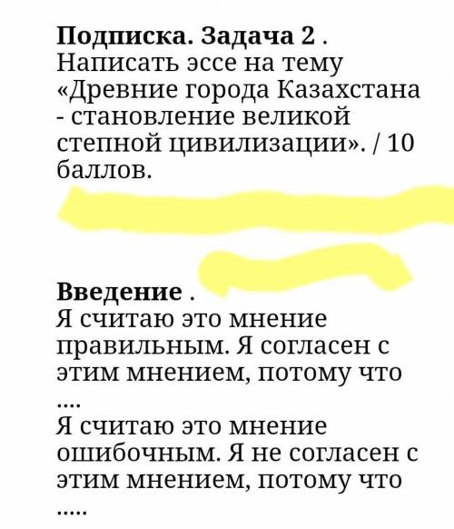 Минумум 10 предложений, писать желательно на қаз яз 