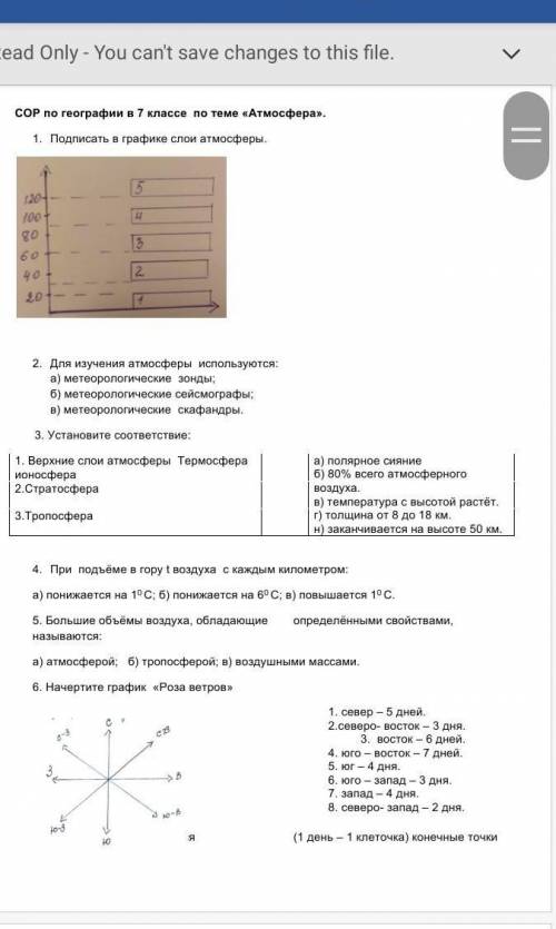 с сочом по географии! Времени много, осталось 4 часа. 