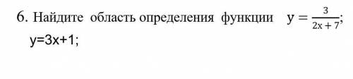 У МЕНЯ ОСТАЛОСЬ 15 МИНУТ Найдите: область определения функции у=2/2х-9; У= 2х-4