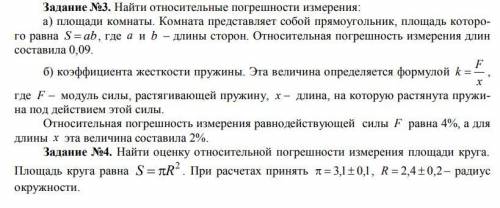 Тема: Вычисление приближенного значения величины и погрешности приближений.