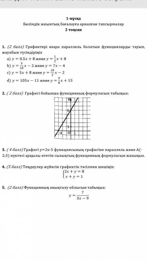 7 класс алгебра сор Помагитее 