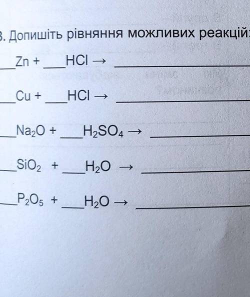 Вкажіть явища, що можуть супроводжувати перебіг реакції:а) між сіллю та кислотою- б) між сіллю та лу