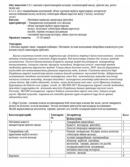 Көмектсіңдерші өтінемін қатты керек болып тұр