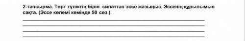 Өтінемін көмектесесіз бе ?