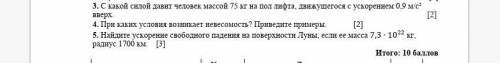 3 задачи 9 класс очень нужно хотя бы кто-нибудь надо с дано решением и остальным