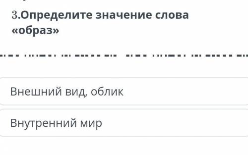 Определите значение слово оброз​