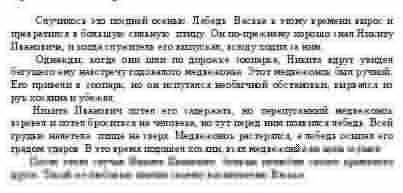 Придумать заголовок тесто определите основную мысль текста напишите краткое изложение по прочитай на