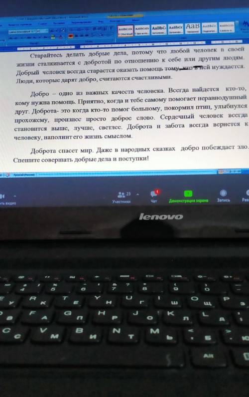Найди предложение которые есть слова переносные 