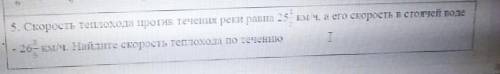 Математика 5 класс быстрее у нас сор