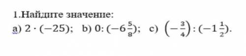 Сор по математики 6 класс