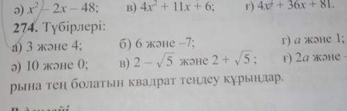 Алгебра.Помагит. Түбірлері: 