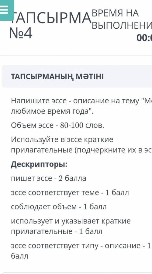 Напишите эссе на тему мое любимле время года