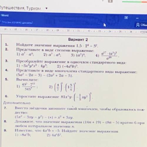 последние 3 задания не обязательны