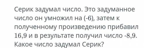 Математика сор 2 четверть 6 класс