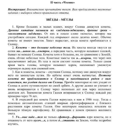 пройти воуд(пробный) по русс яз! через час сдавать нужно((