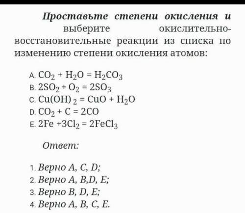 Кто ответит не правильно бан!