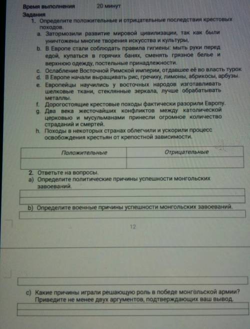 только удустовертесь что это правильно потомучто это сор Время выполнения20 минутЗадания1. Определит