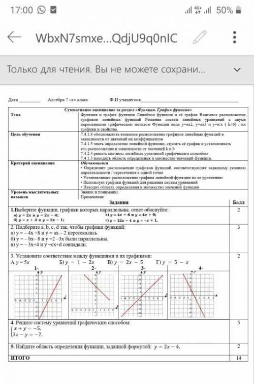 решить сор по алгебре 7 класс ,за раздел Функция .График функции нужно 