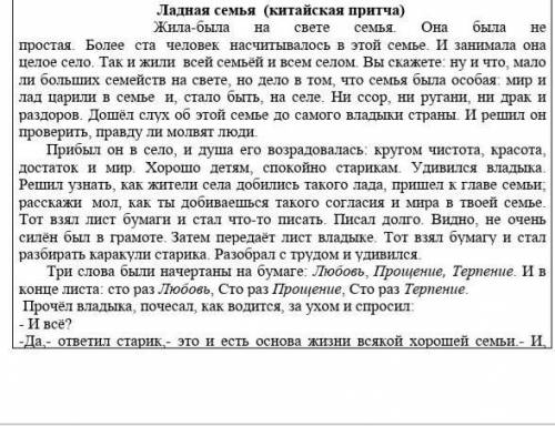 Как бы вы чустовали себя в семье, о которой говорилось в прочитаном тексте? опишите свой ощущения 