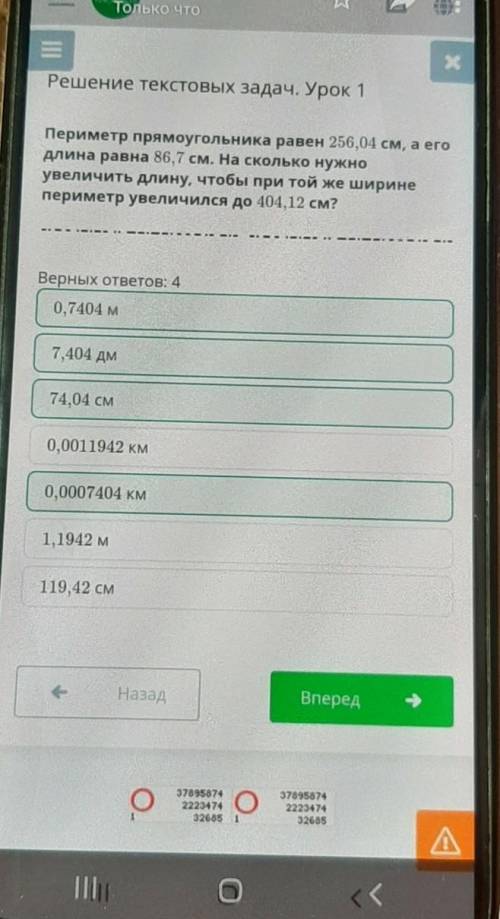 0,7404 м 7,404 дм74,04 см0,0011942 км0,0007404 км1,1942 м119,42 смРешение нужно умоляю​