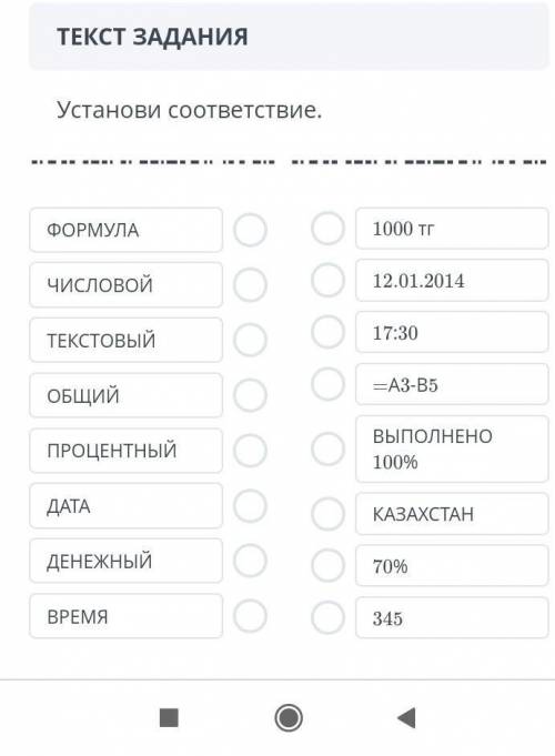 Установите соответствие 7 класс