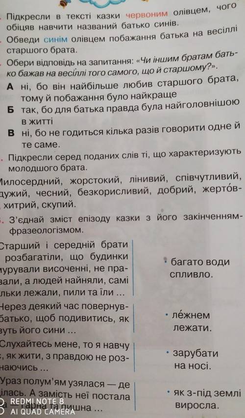 умоляю вас! Сочинение называется Називаний батько