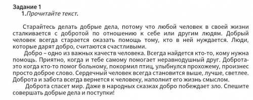Подбирает синонимы к словосочетанию​