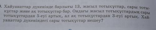 Математика 6 класс номер 600