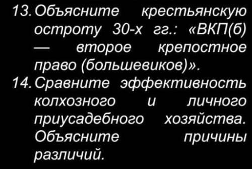 с вопросами Только ответ должен быть как больше развернутым. 