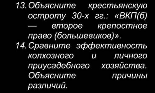 ответьте развернуто на 2 вопроса 